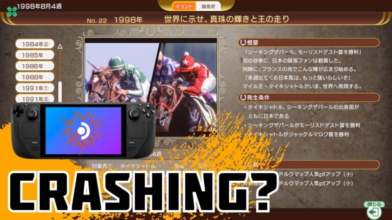 Artwork of WinningPost102024 and its fix of crashing by TCG