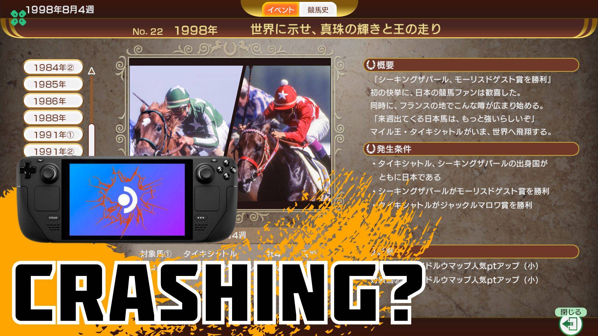 Artwork of WinningPost102024 and its fix of crashing by TCG