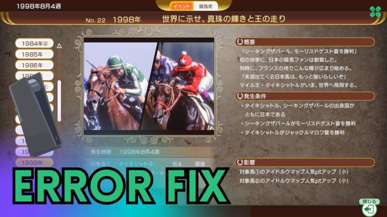 Artwork of WinningPost102024 and its fix of crashing by TCG