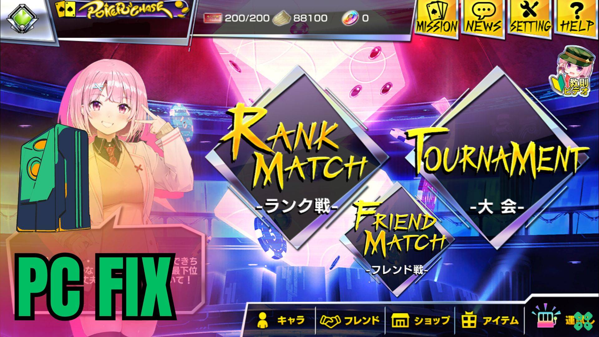 Artwork of PokerChase and its fix of crashing by TCG
